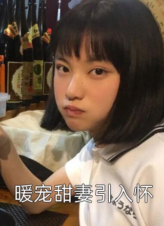 分手后，她和马甲大佬闪婚了全集小说阅读