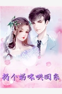 畅销书目分手后，她和马甲大佬闪婚了