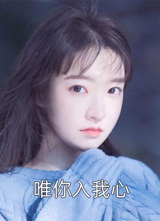 热门作品玄幻：任你万古大能，也伤不了他分毫