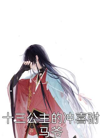 混沌大魔王全文版